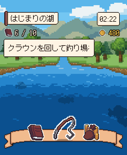 釣り場