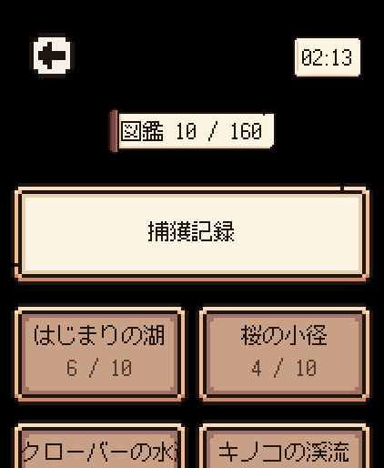 図鑑