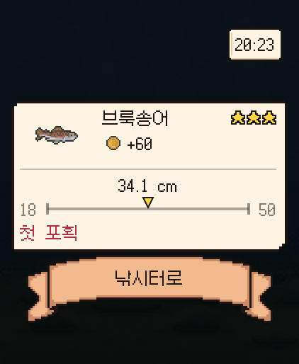 포획