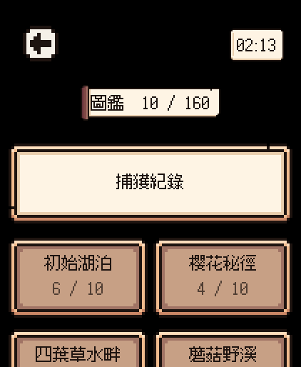 圖鑑