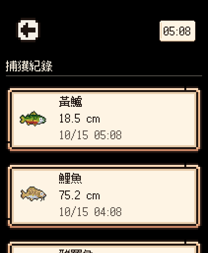 捕獲紀錄
